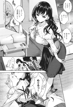 Page 245 of Meguri Dokoro Shinsouban