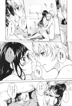 Page 262 of Meguri Dokoro Shinsouban