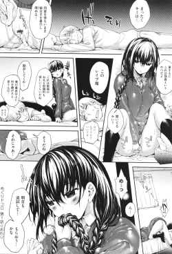 Page 35 of Meguri Dokoro Shinsouban