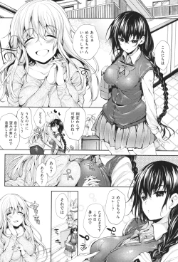 Page 37 of Meguri Dokoro Shinsouban