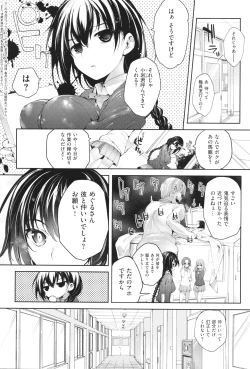 Page 55 of Meguri Dokoro Shinsouban