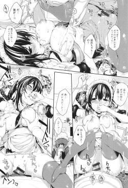 Page 69 of Meguri Dokoro Shinsouban