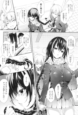 Page 79 of Meguri Dokoro Shinsouban