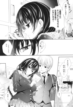 Page 80 of Meguri Dokoro Shinsouban