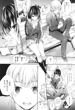 Page 85 of Meguri Dokoro Shinsouban