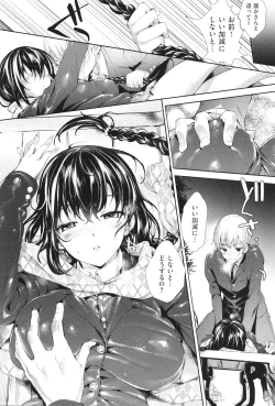 Page 87 of Meguri Dokoro Shinsouban