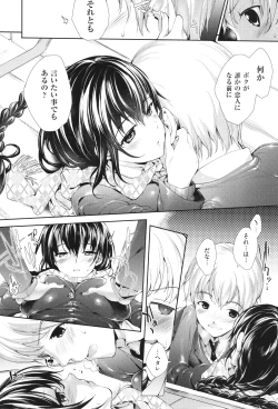 Page 89 of Meguri Dokoro Shinsouban