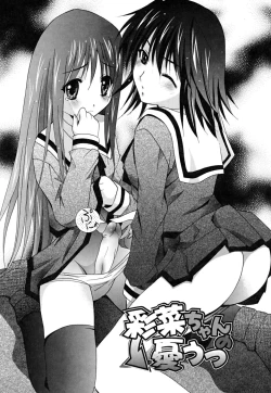 Page 142 of MasKano ～ Goshujin-sama wa Kanojo ～