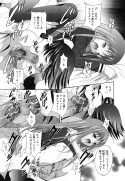 Page 154 of MasKano ～ Goshujin-sama wa Kanojo ～