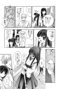 Page 178 of MasKano ～ Goshujin-sama wa Kanojo ～