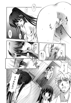 Page 181 of MasKano ～ Goshujin-sama wa Kanojo ～