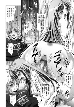 Page 207 of MasKano ～ Goshujin-sama wa Kanojo ～