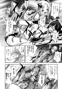 Page 61 of MasKano ～ Goshujin-sama wa Kanojo ～