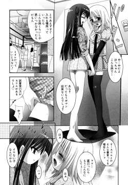Page 69 of MasKano ～ Goshujin-sama wa Kanojo ～