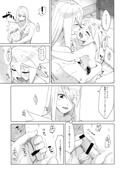 Page 26 of Datte Kimi wa Kimi dakara