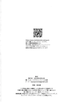 Page 33 of Datte Kimi wa Kimi dakara