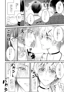 Page 21 of 花火うつろひ横を見ば 汝ねと鈴蘭咲き匂ふ