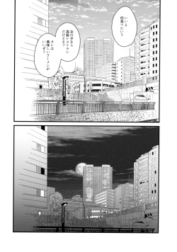 Page 25 of 花火うつろひ横を見ば 汝ねと鈴蘭咲き匂ふ