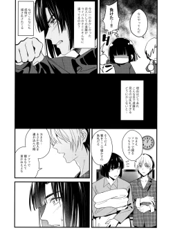 Page 33 of 花火うつろひ横を見ば 汝ねと鈴蘭咲き匂ふ