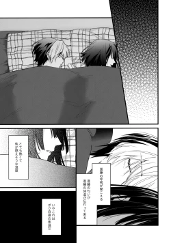 Page 34 of 花火うつろひ横を見ば 汝ねと鈴蘭咲き匂ふ