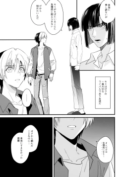 Page 36 of 花火うつろひ横を見ば 汝ねと鈴蘭咲き匂ふ