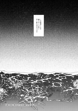 Page 37 of 花火うつろひ横を見ば 汝ねと鈴蘭咲き匂ふ