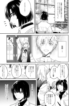 Page 48 of 花火うつろひ横を見ば 汝ねと鈴蘭咲き匂ふ