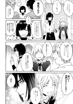 Page 51 of 花火うつろひ横を見ば 汝ねと鈴蘭咲き匂ふ