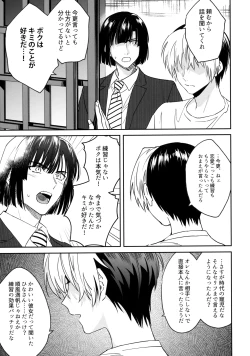 Page 54 of 花火うつろひ横を見ば 汝ねと鈴蘭咲き匂ふ