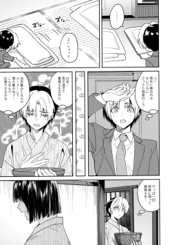 Page 60 of 花火うつろひ横を見ば 汝ねと鈴蘭咲き匂ふ