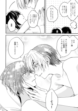Page 91 of 花火うつろひ横を見ば 汝ねと鈴蘭咲き匂ふ