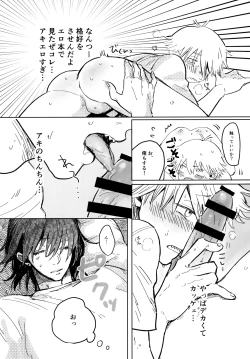 Page 18 of Kawaii Anoko 3