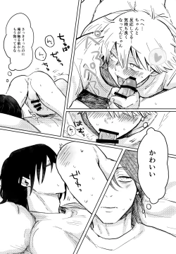 Page 19 of Kawaii Anoko 3