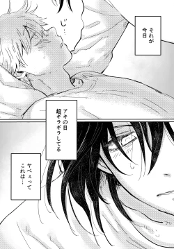 Page 9 of Kawaii Anoko 3