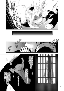 Page 16 of Asa made Continue