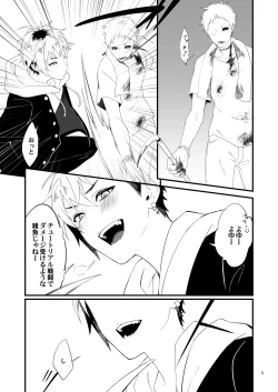 Page 6 of Asa made Continue