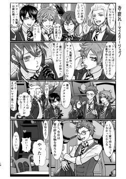 Page 17 of I join hands with that guy!