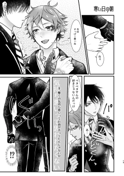 Page 18 of I join hands with that guy!