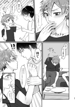 Page 28 of I join hands with that guy!