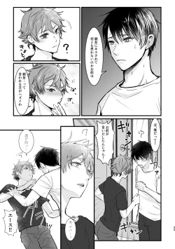 Page 32 of I join hands with that guy!