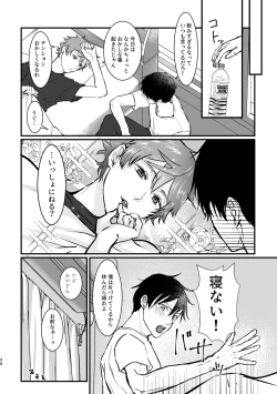 Page 33 of I join hands with that guy!