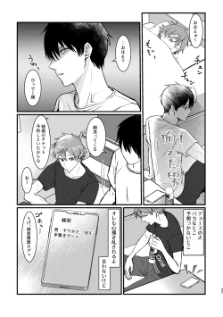 Page 36 of I join hands with that guy!