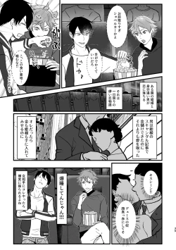 Page 38 of I join hands with that guy!