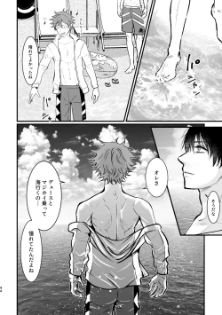 Page 43 of I join hands with that guy!