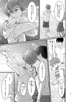 Page 44 of I join hands with that guy!