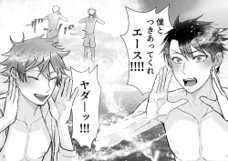 Page 45 of I join hands with that guy!