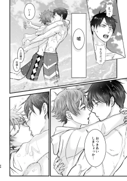 Page 46 of I join hands with that guy!