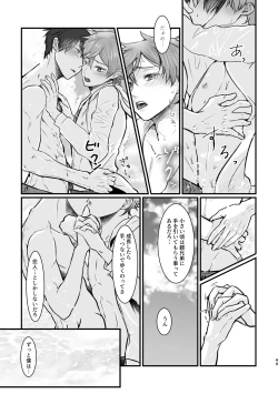 Page 47 of I join hands with that guy!