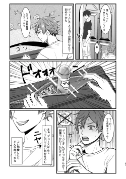 Page 49 of I join hands with that guy!