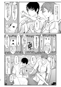 Page 52 of I join hands with that guy!